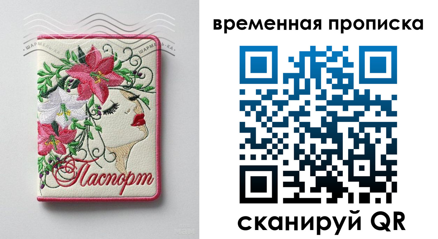 найти адрес прописки в Новокузнецке