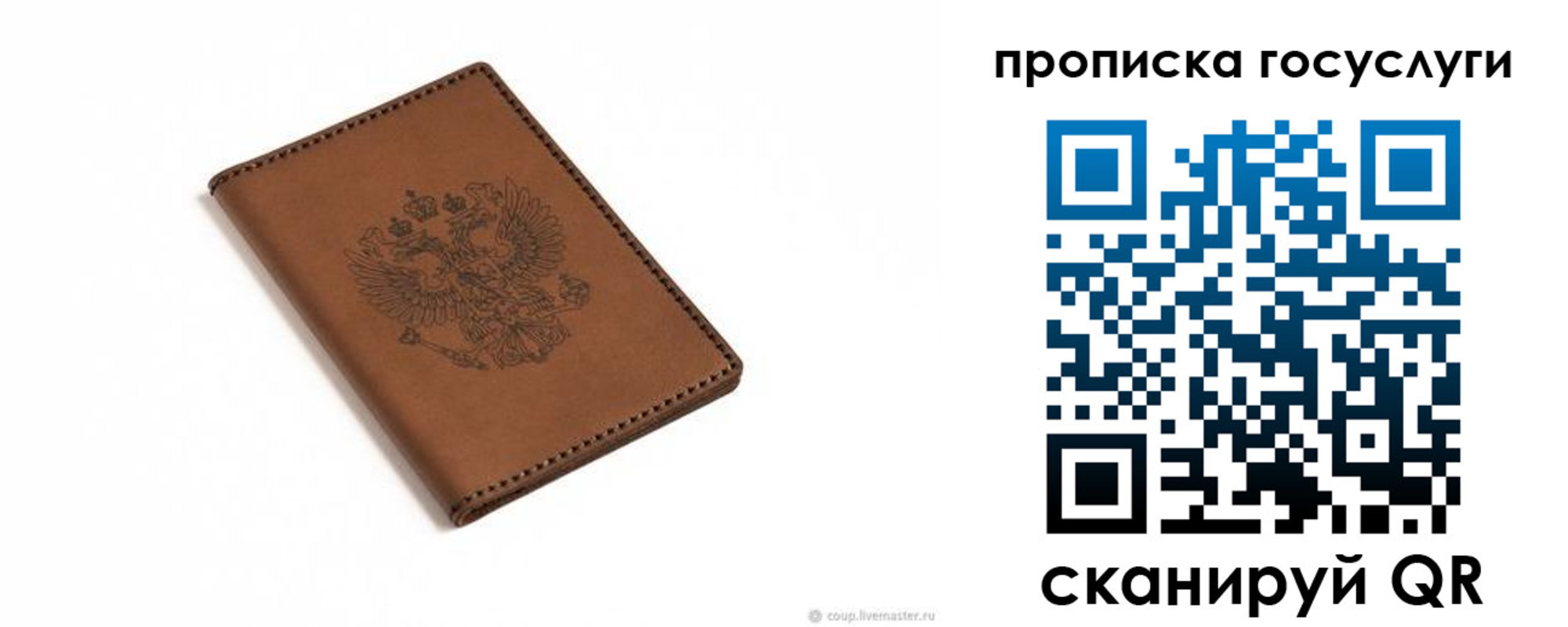 временная регистрация в квартире в Новокузнецке